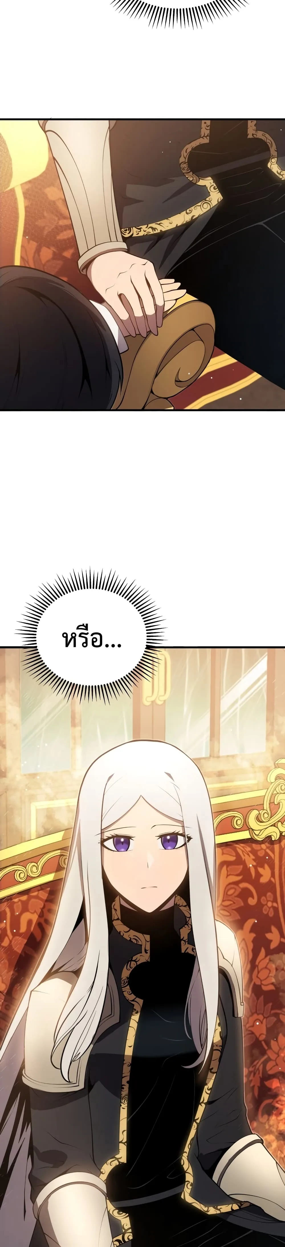 Swordmaster’s Youngest Son ตอนที่ 7 หน้า 25