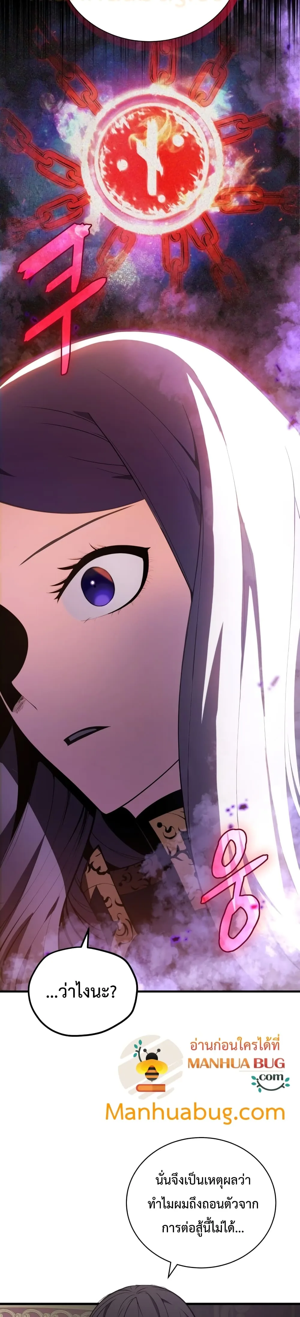 Swordmaster’s Youngest Son ตอนที่ 7 หน้า 28