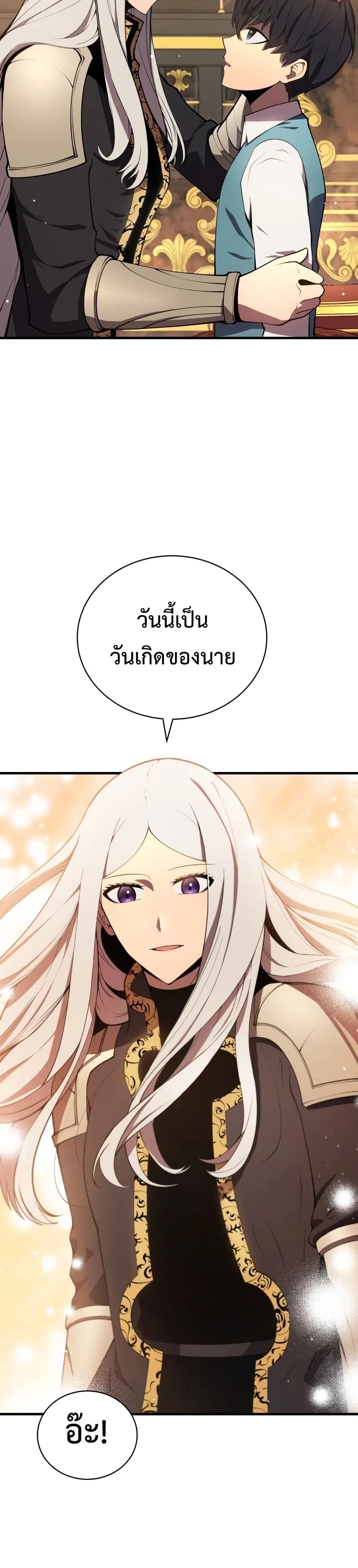 Swordmaster’s Youngest Son ตอนที่ 7 หน้า 35