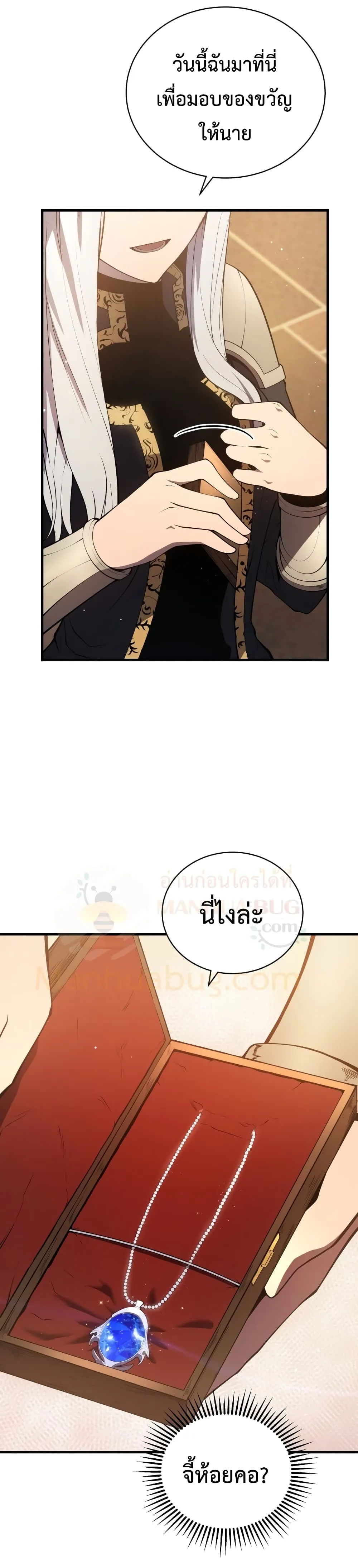 Swordmaster’s Youngest Son ตอนที่ 7 หน้า 36