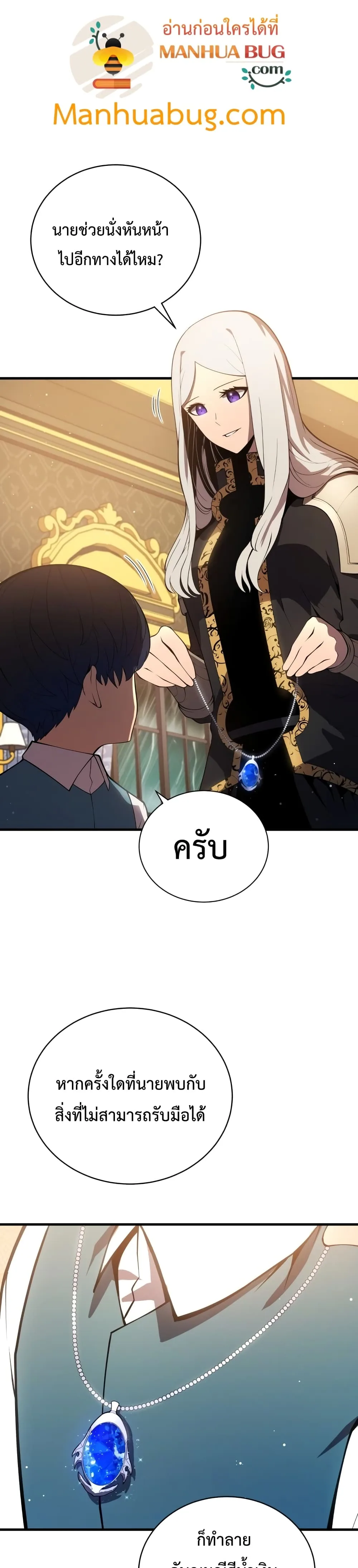 Swordmaster’s Youngest Son ตอนที่ 7 หน้า 37
