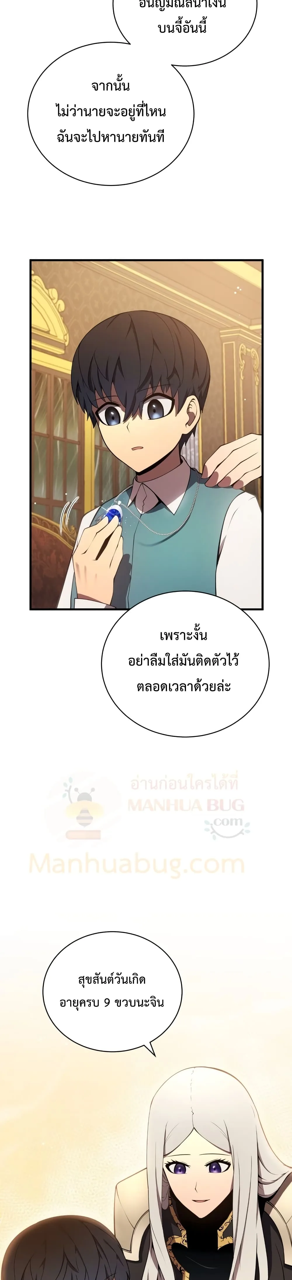 Swordmaster’s Youngest Son ตอนที่ 7 หน้า 38