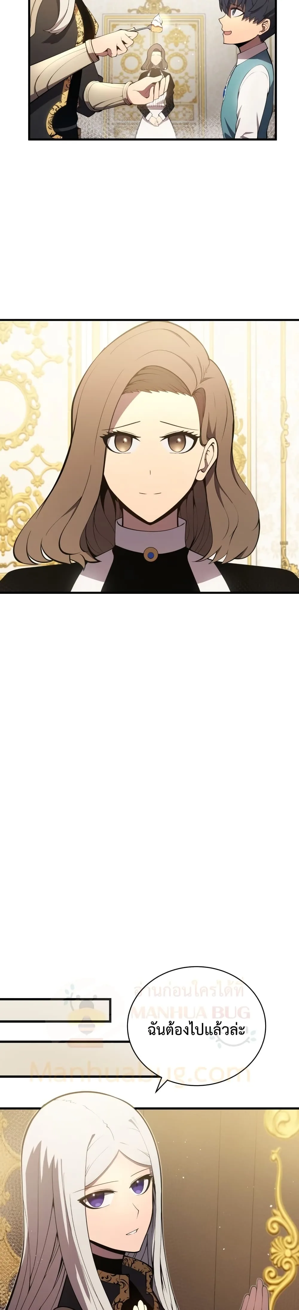 Swordmaster’s Youngest Son ตอนที่ 7 หน้า 40
