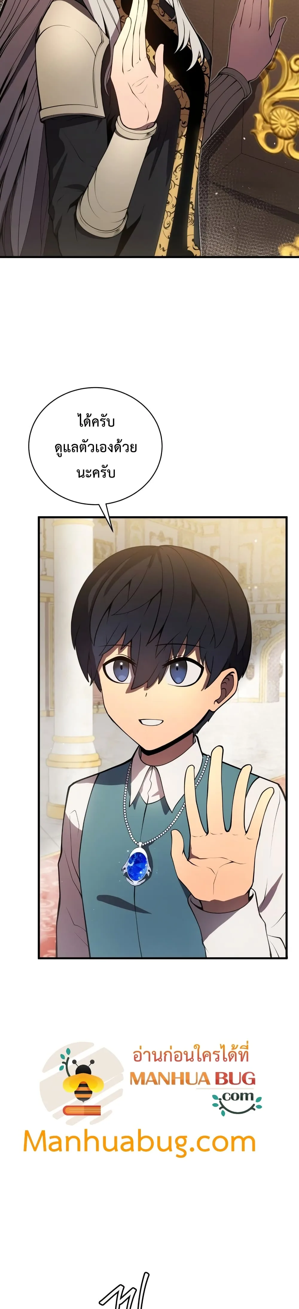 Swordmaster’s Youngest Son ตอนที่ 7 หน้า 41