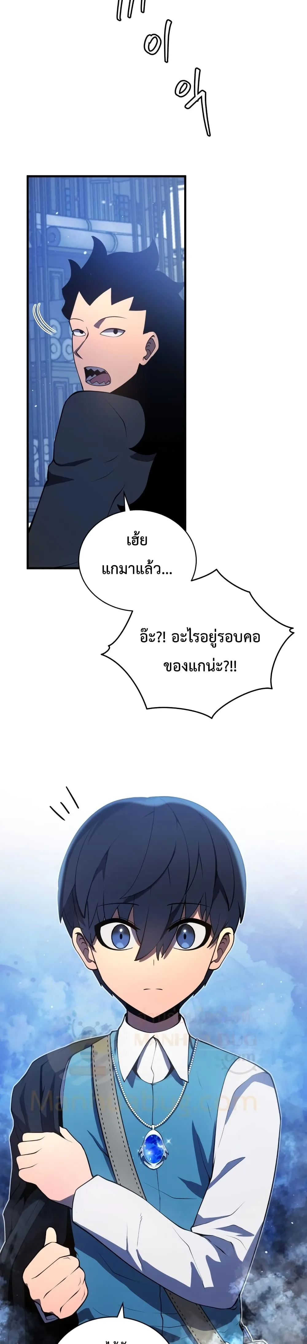 Swordmaster’s Youngest Son ตอนที่ 7 หน้า 42