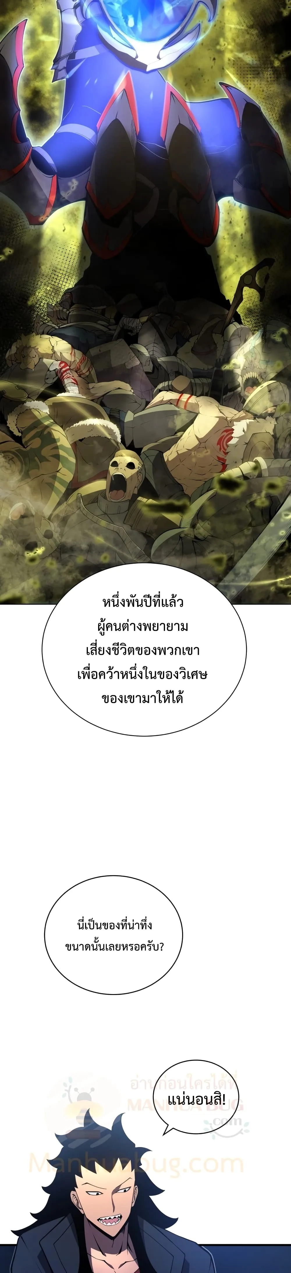 Swordmaster’s Youngest Son ตอนที่ 7 หน้า 44