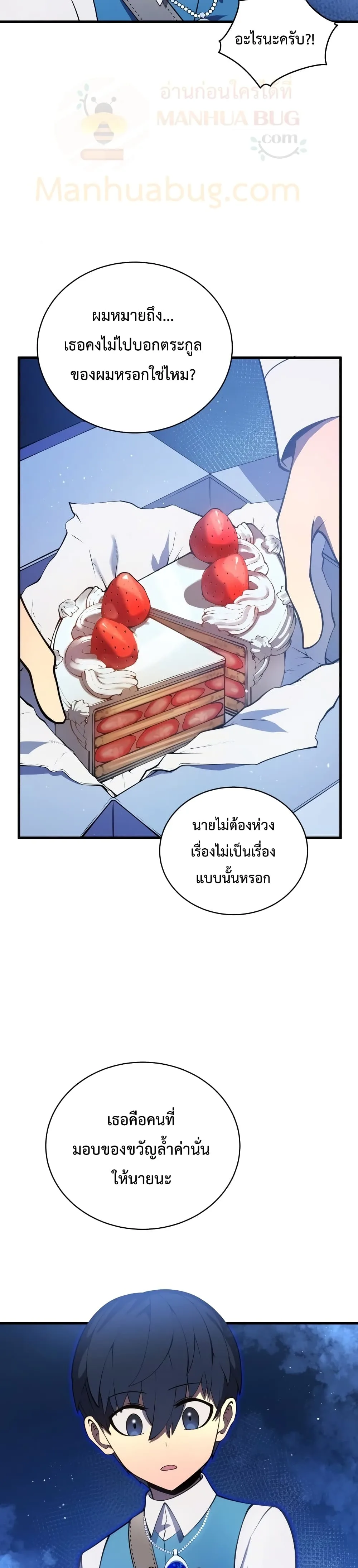 Swordmaster’s Youngest Son ตอนที่ 7 หน้า 47