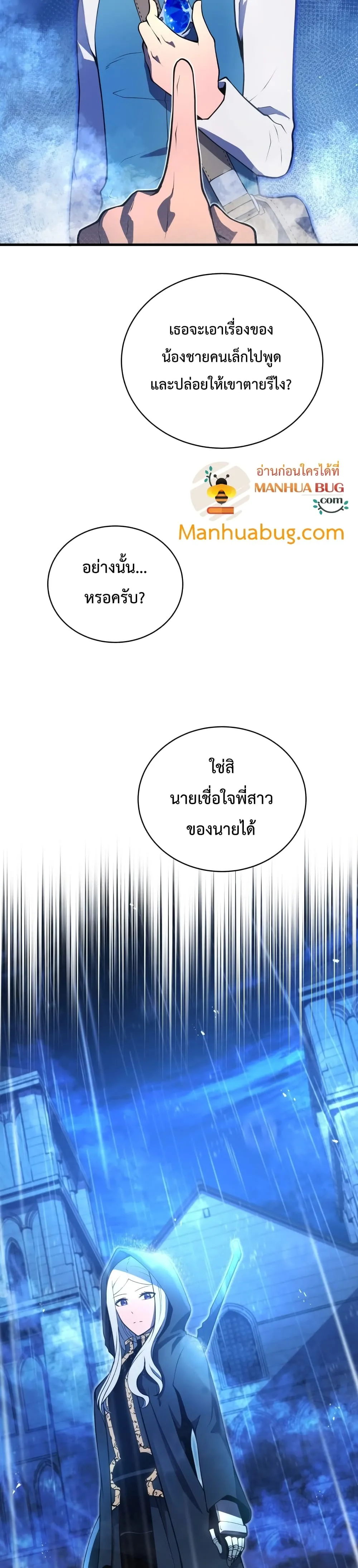 Swordmaster’s Youngest Son ตอนที่ 7 หน้า 48