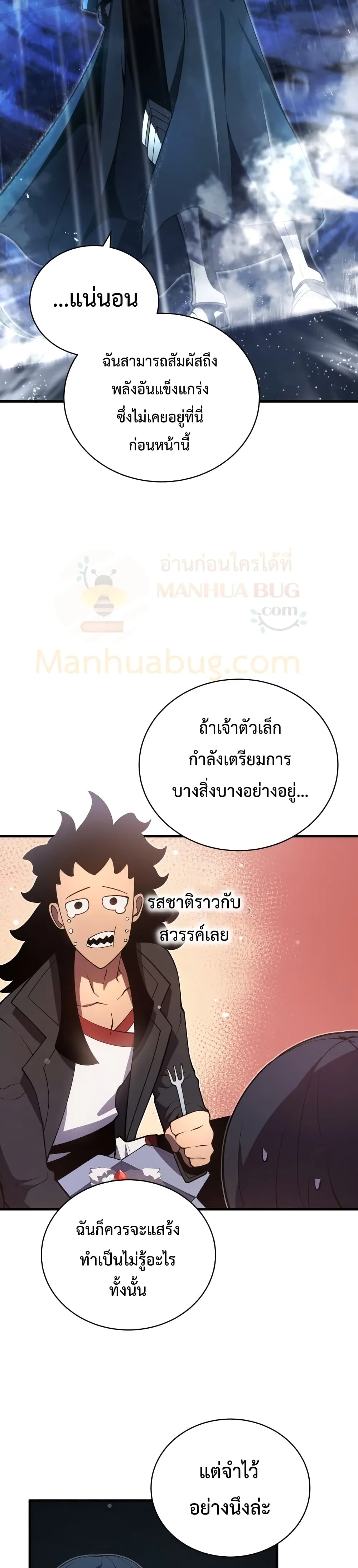 Swordmaster’s Youngest Son ตอนที่ 7 หน้า 49