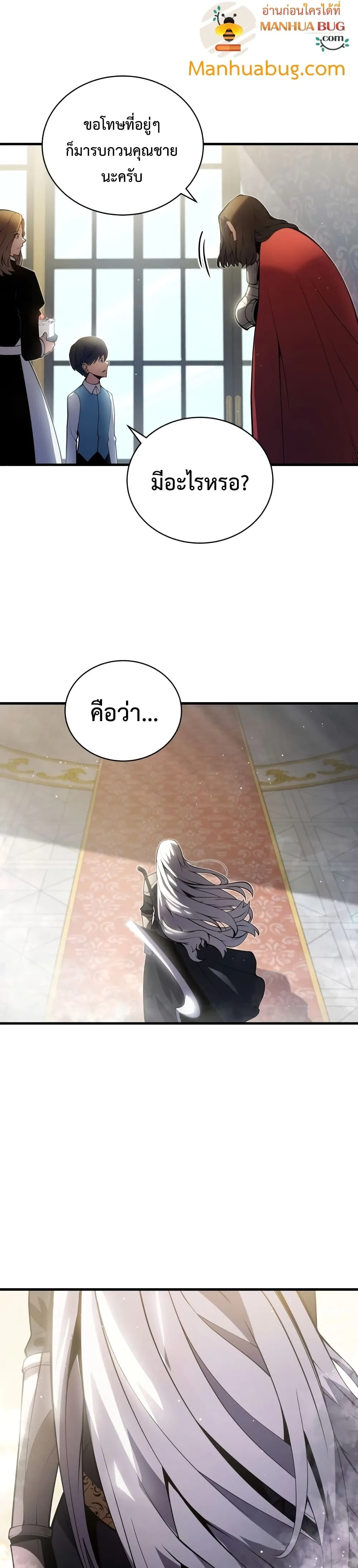 Swordmaster’s Youngest Son ตอนที่ 7 หน้า 5