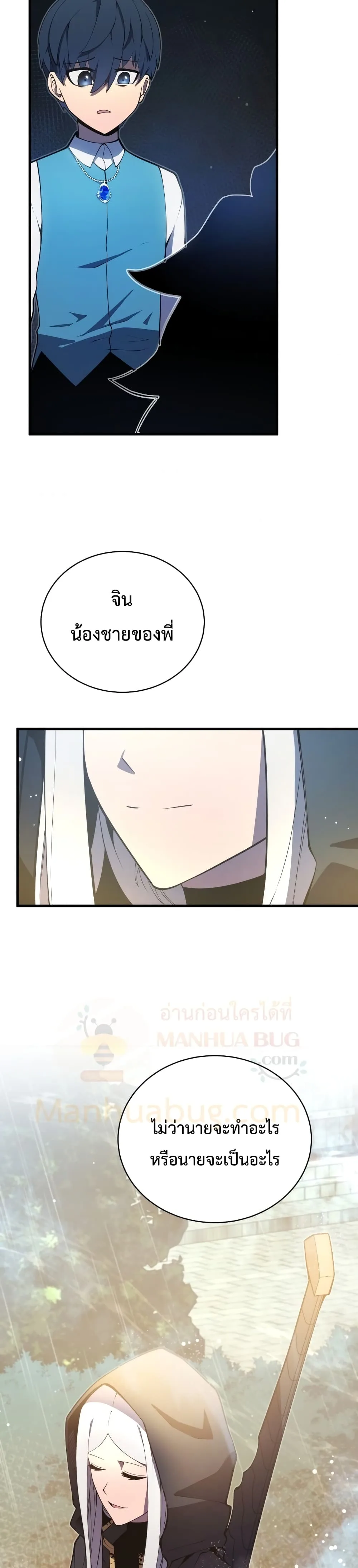 Swordmaster’s Youngest Son ตอนที่ 7 หน้า 50