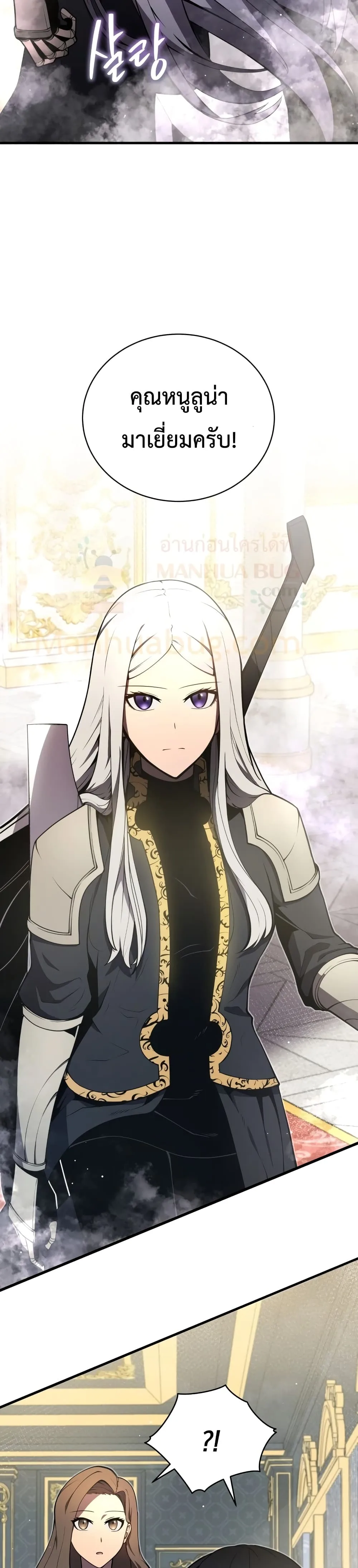Swordmaster’s Youngest Son ตอนที่ 7 หน้า 6