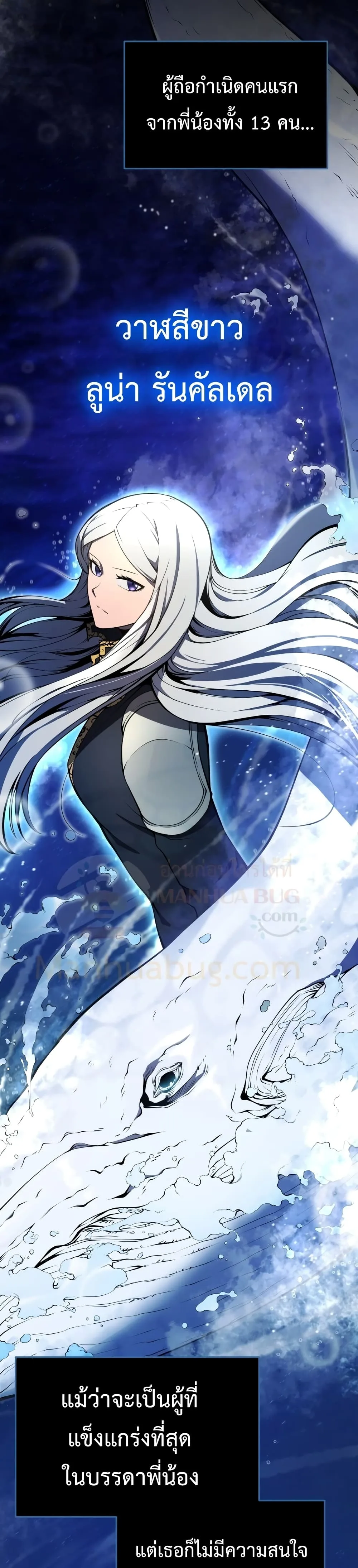 Swordmaster’s Youngest Son ตอนที่ 7 หน้า 8