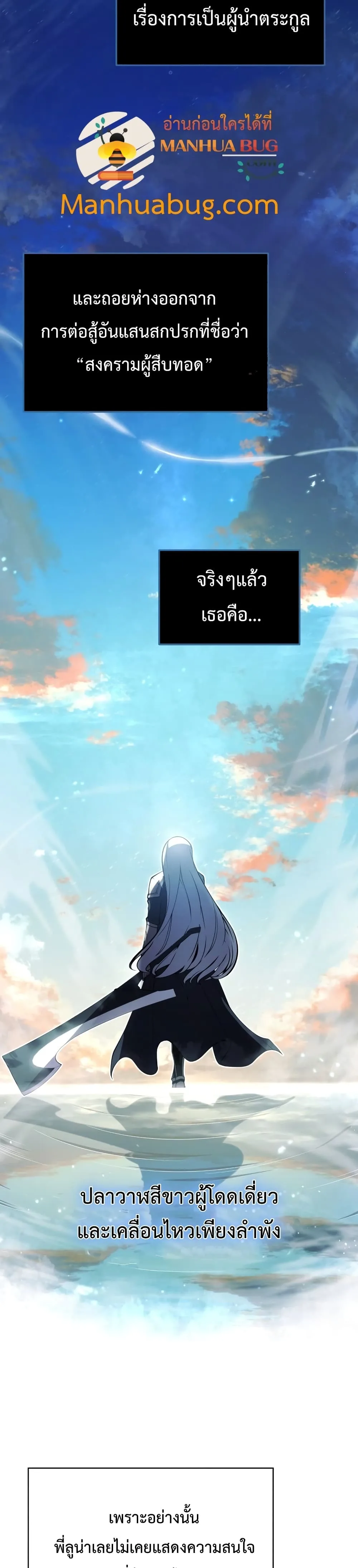 Swordmaster’s Youngest Son ตอนที่ 7 หน้า 9