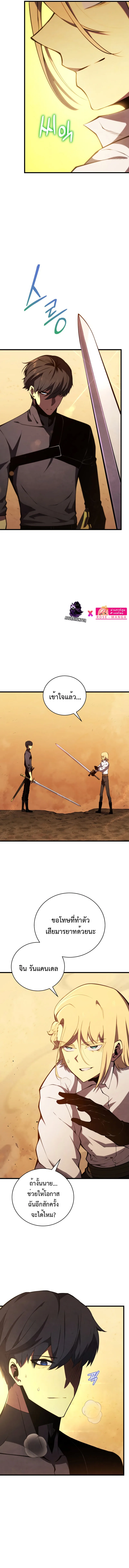 Swordmaster’s Youngest Son ตอนที่ 70 หน้า 14