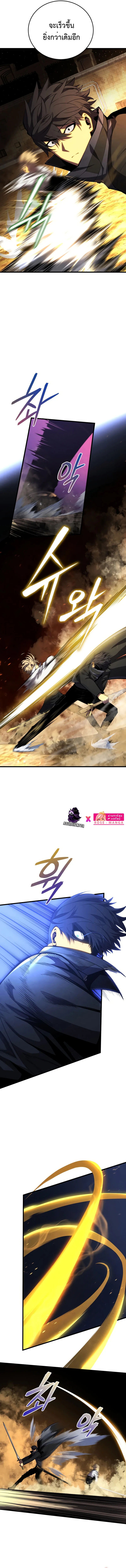 Swordmaster’s Youngest Son ตอนที่ 70 หน้า 5