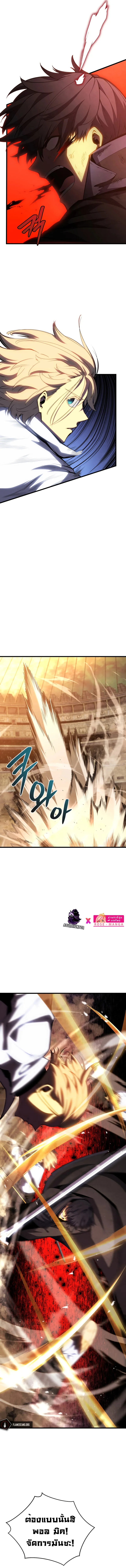 Swordmaster’s Youngest Son ตอนที่ 70 หน้า 6
