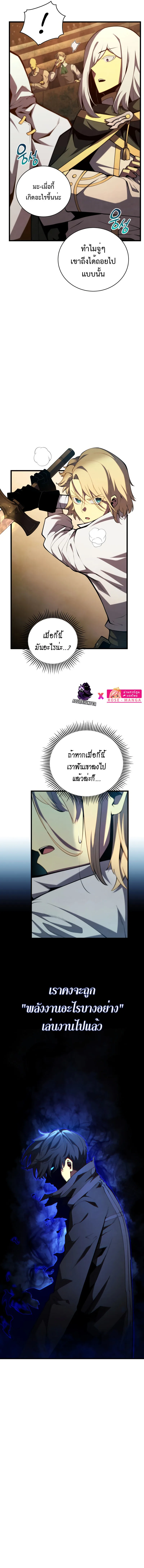 Swordmaster’s Youngest Son ตอนที่ 70 หน้า 9