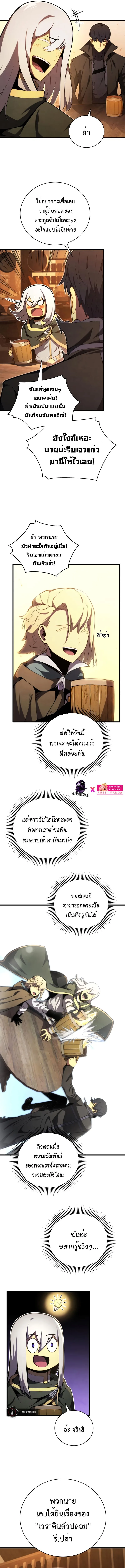 Swordmaster’s Youngest Son ตอนที่ 72 หน้า 14