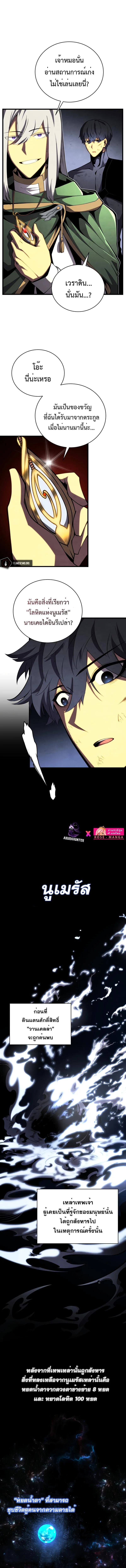 Swordmaster’s Youngest Son ตอนที่ 72 หน้า 4