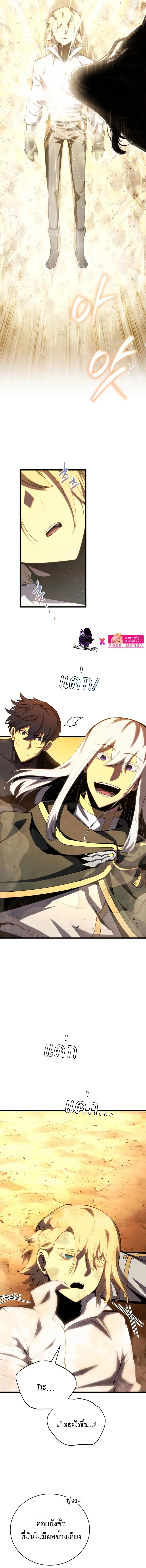Swordmaster’s Youngest Son ตอนที่ 72 หน้า 7