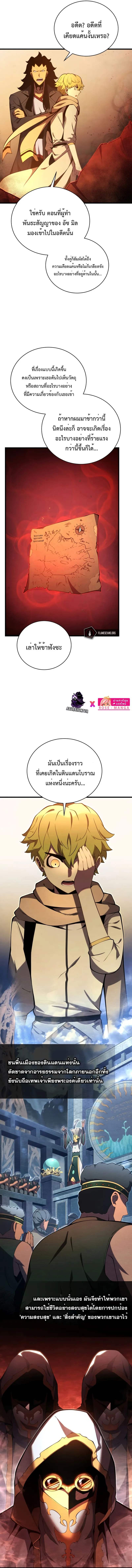 Swordmaster’s Youngest Son ตอนที่ 73 หน้า 11