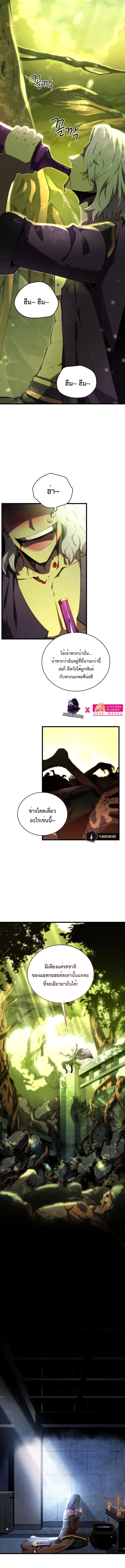 Swordmaster’s Youngest Son ตอนที่ 73 หน้า 15