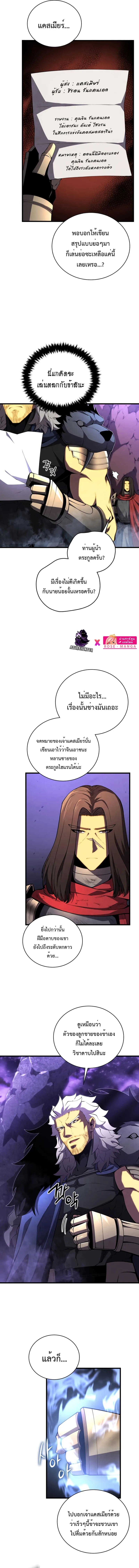 Swordmaster’s Youngest Son ตอนที่ 73 หน้า 4