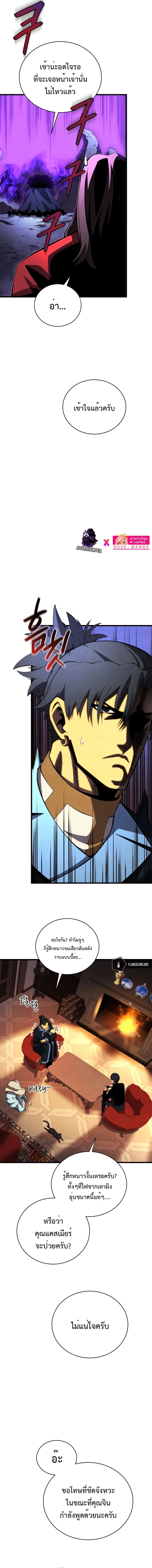 Swordmaster’s Youngest Son ตอนที่ 73 หน้า 5