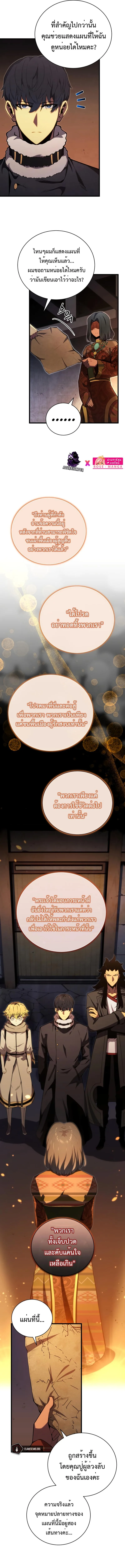Swordmaster’s Youngest Son ตอนที่ 74 หน้า 13