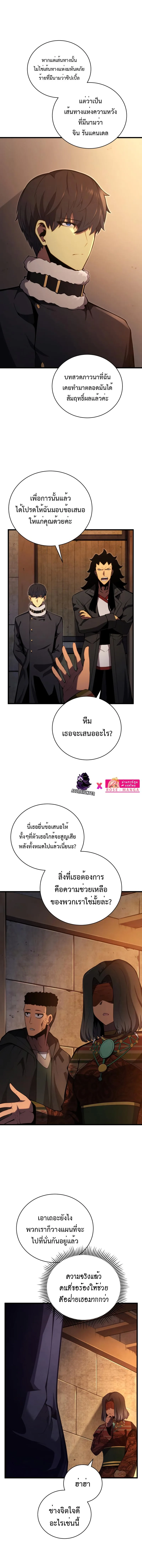 Swordmaster’s Youngest Son ตอนที่ 74 หน้า 14