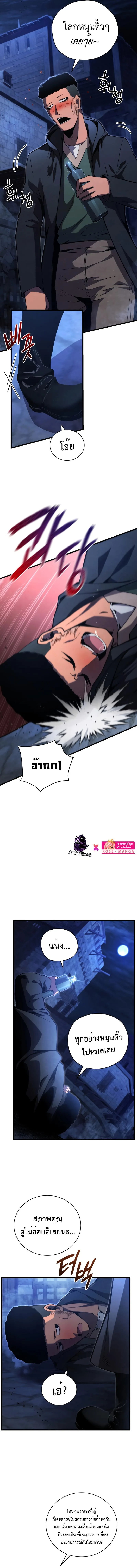 Swordmaster’s Youngest Son ตอนที่ 74 หน้า 4