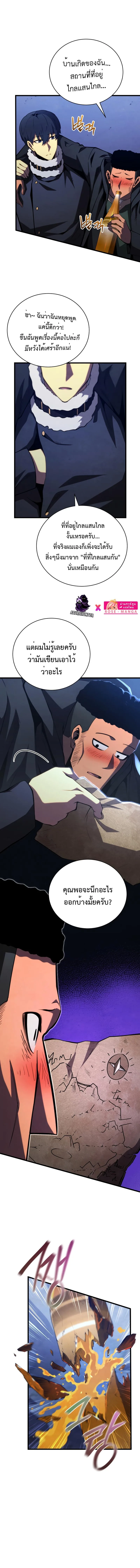 Swordmaster’s Youngest Son ตอนที่ 74 หน้า 6