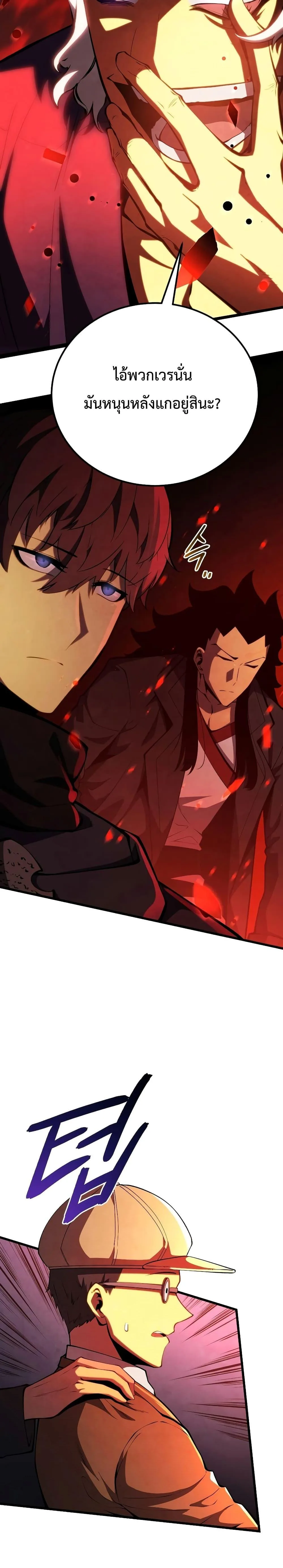 Swordmaster’s Youngest Son ตอนที่ 76 หน้า 11