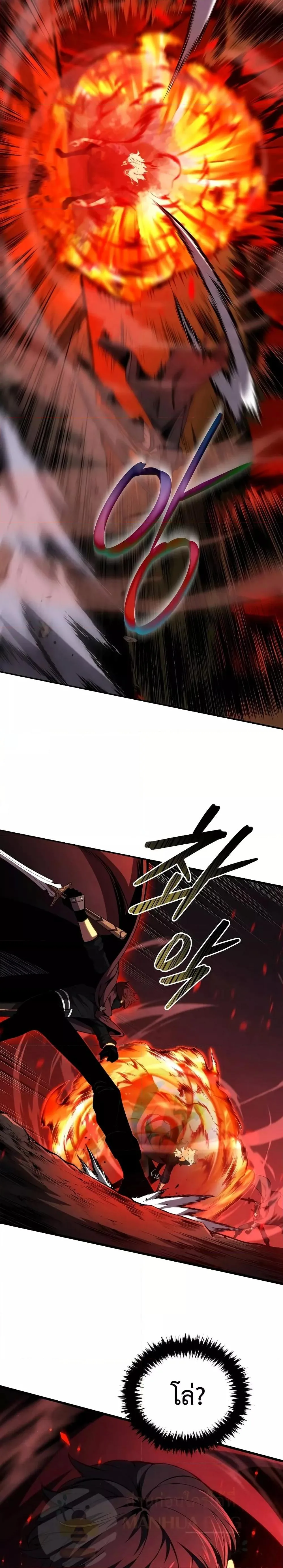 Swordmaster’s Youngest Son ตอนที่ 76 หน้า 13