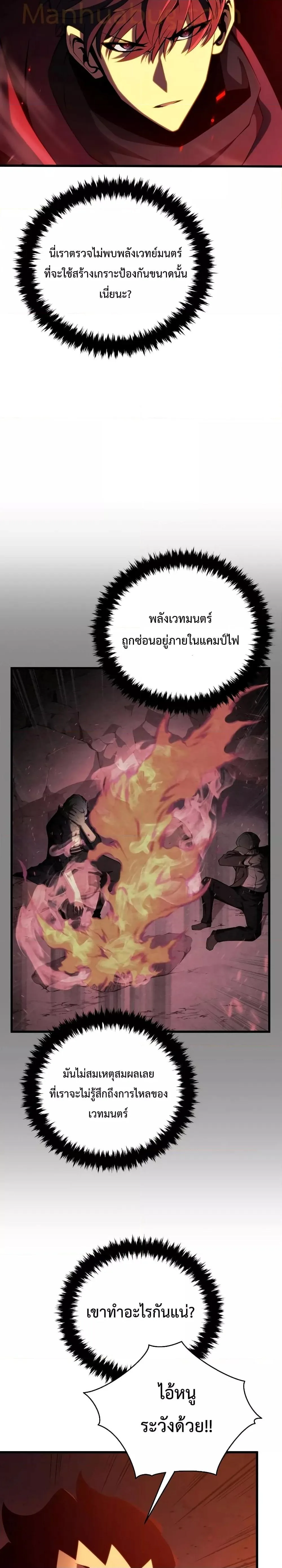 Swordmaster’s Youngest Son ตอนที่ 76 หน้า 14