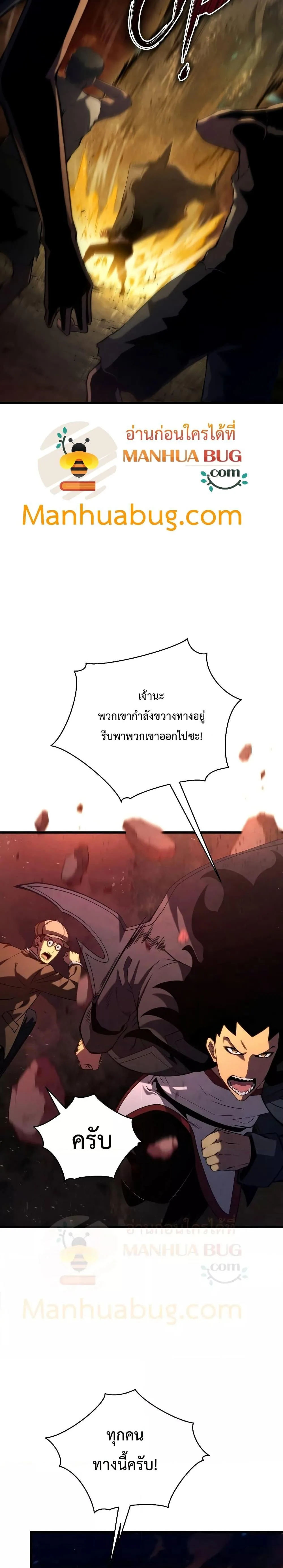 Swordmaster’s Youngest Son ตอนที่ 76 หน้า 22