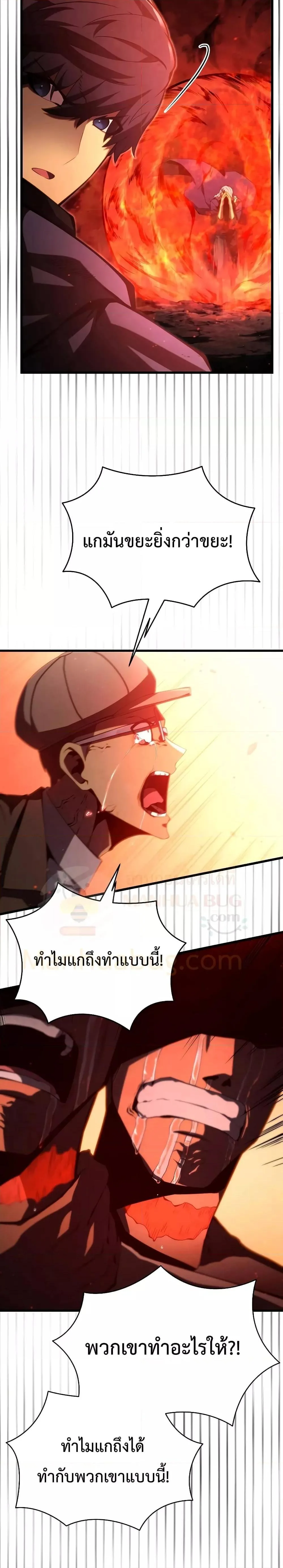 Swordmaster’s Youngest Son ตอนที่ 76 หน้า 24