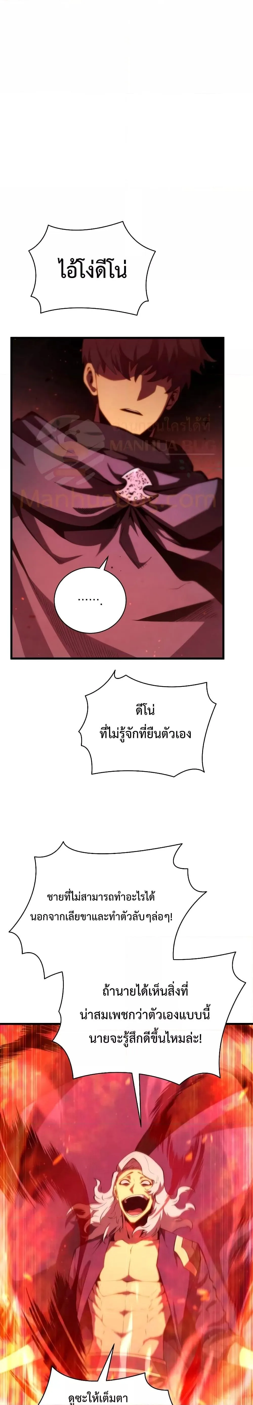 Swordmaster’s Youngest Son ตอนที่ 76 หน้า 26