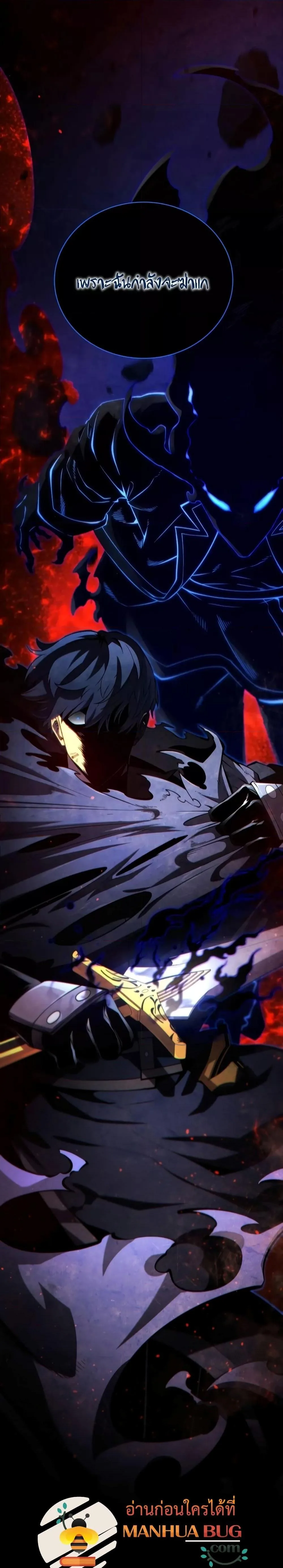 Swordmaster’s Youngest Son ตอนที่ 76 หน้า 30