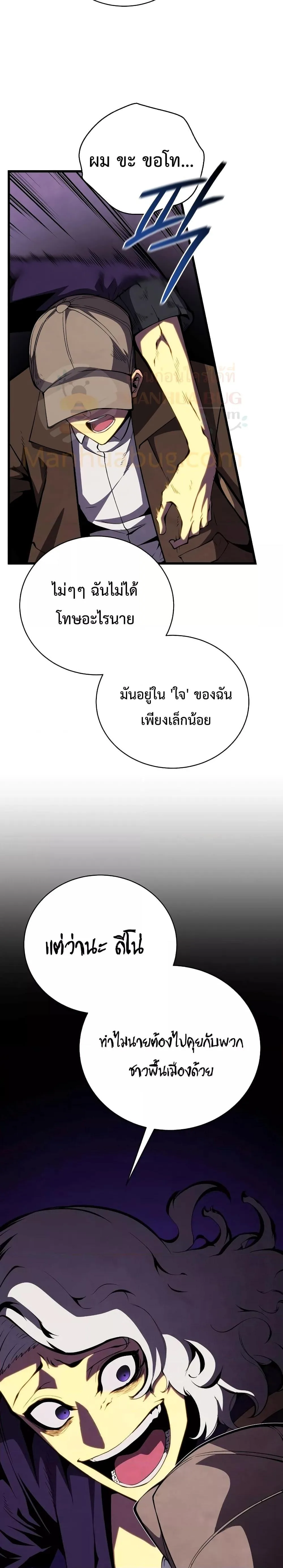 Swordmaster’s Youngest Son ตอนที่ 76 หน้า 6