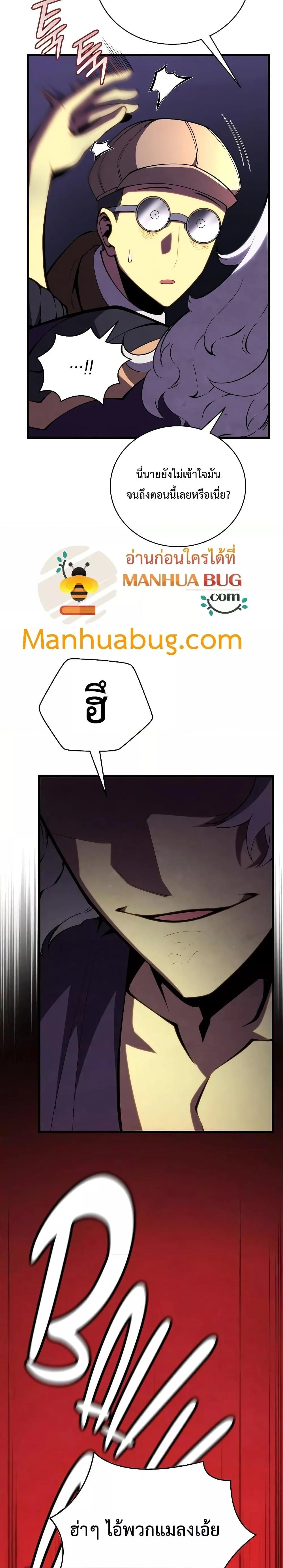 Swordmaster’s Youngest Son ตอนที่ 76 หน้า 8