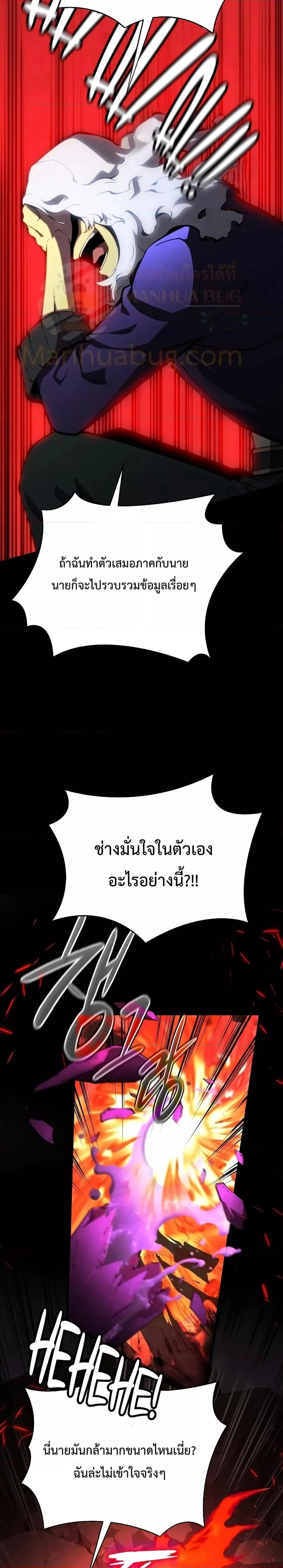 Swordmaster’s Youngest Son ตอนที่ 76 หน้า 9