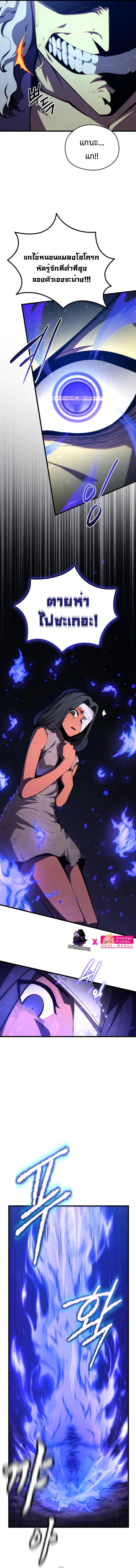 Swordmaster’s Youngest Son ตอนที่ 78 หน้า 12