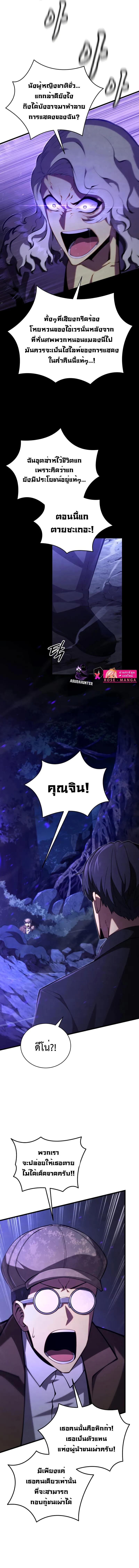 Swordmaster’s Youngest Son ตอนที่ 78 หน้า 13
