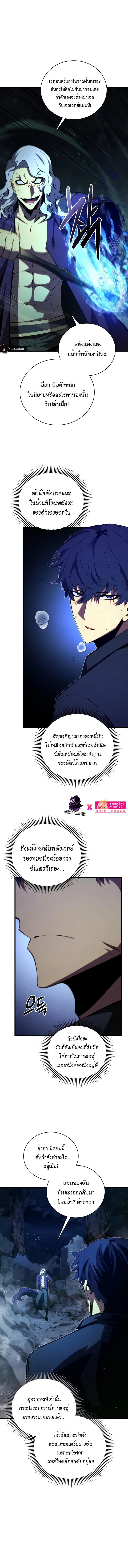 Swordmaster’s Youngest Son ตอนที่ 78 หน้า 5