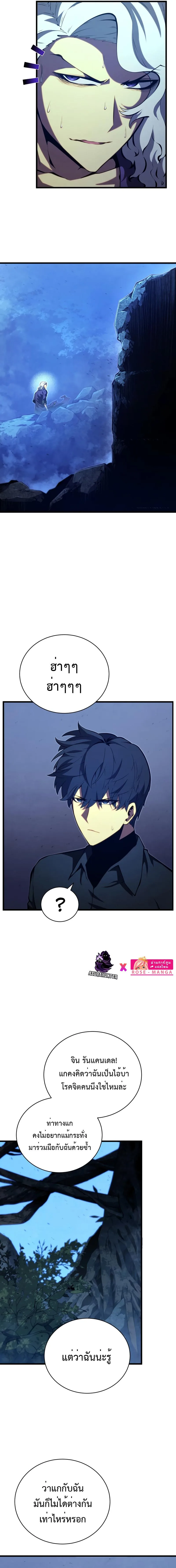 Swordmaster’s Youngest Son ตอนที่ 78 หน้า 6