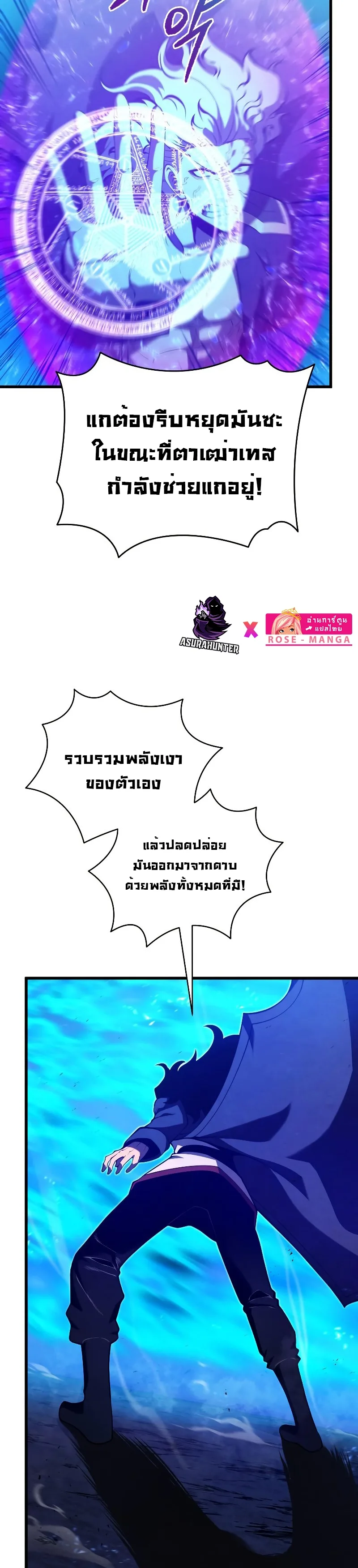 Swordmaster’s Youngest Son ตอนที่ 79 หน้า 17