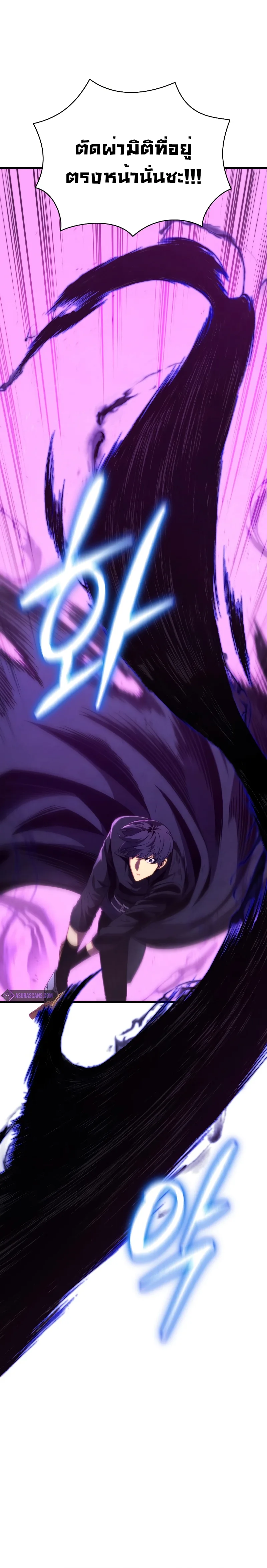 Swordmaster’s Youngest Son ตอนที่ 79 หน้า 21