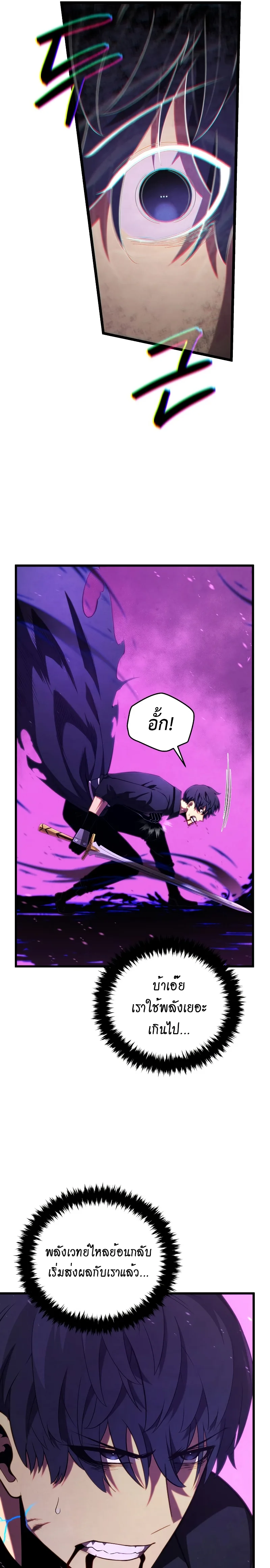 Swordmaster’s Youngest Son ตอนที่ 79 หน้า 22
